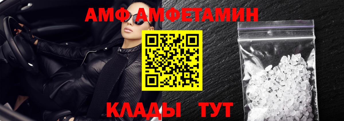 Амфетамин VHQ  Amphetamine  Амфетамин  Вход с VPN  Барабинск 