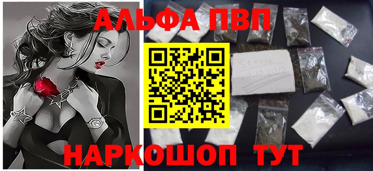 A PVP Crystall  Alpha-PVP СК КРИС  Вход с VPN  Барабинск 