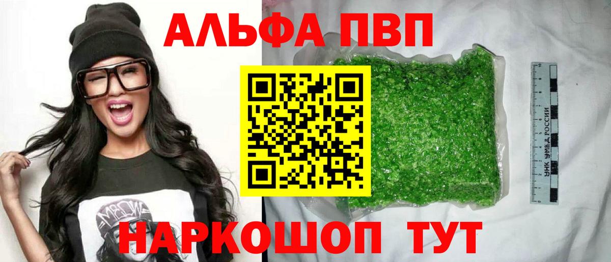 A PVP VHQ Барабинск