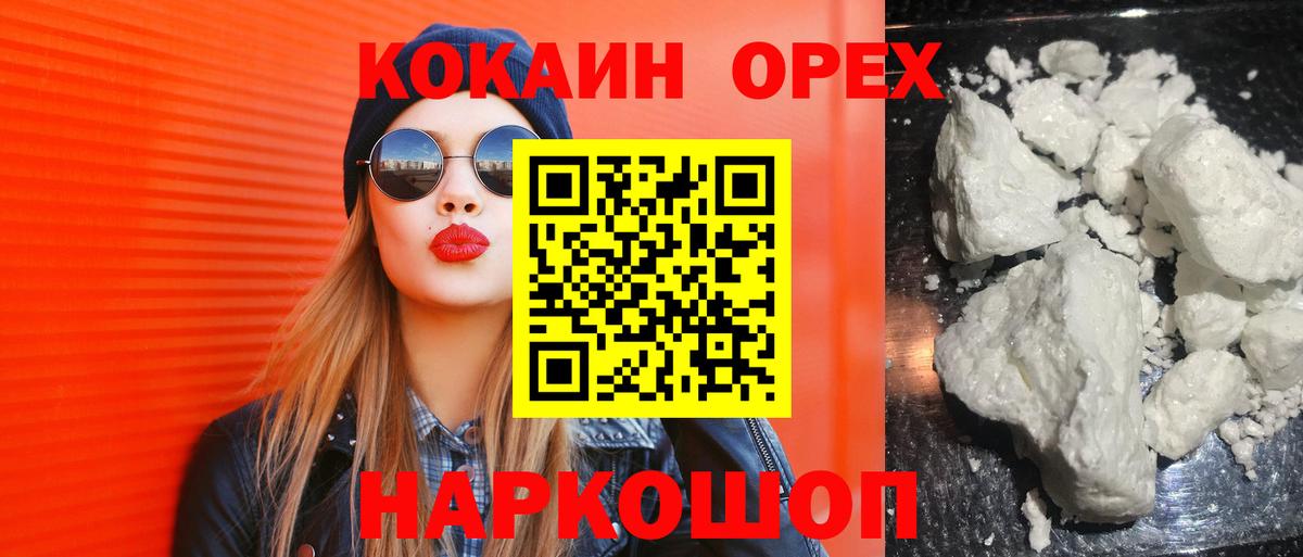 КОКАИН Боливия Барабинск