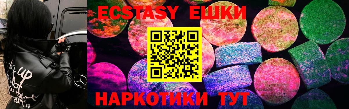 ЭКСТАЗИ Philipp Plein Барабинск