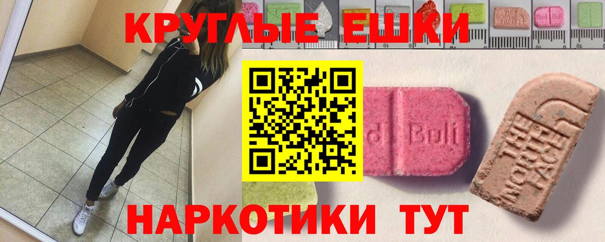 Барабинск  ЭКСТАЗИ 280 MDMA  Экстази бентли  blacksprut рабочий сайт  Вход с VPN 