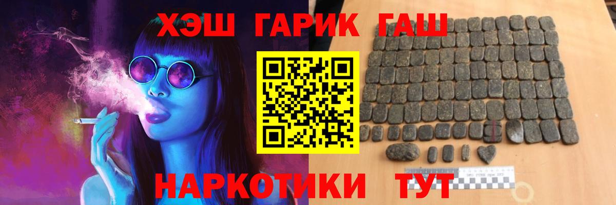 ГАШ Cannabis Барабинск