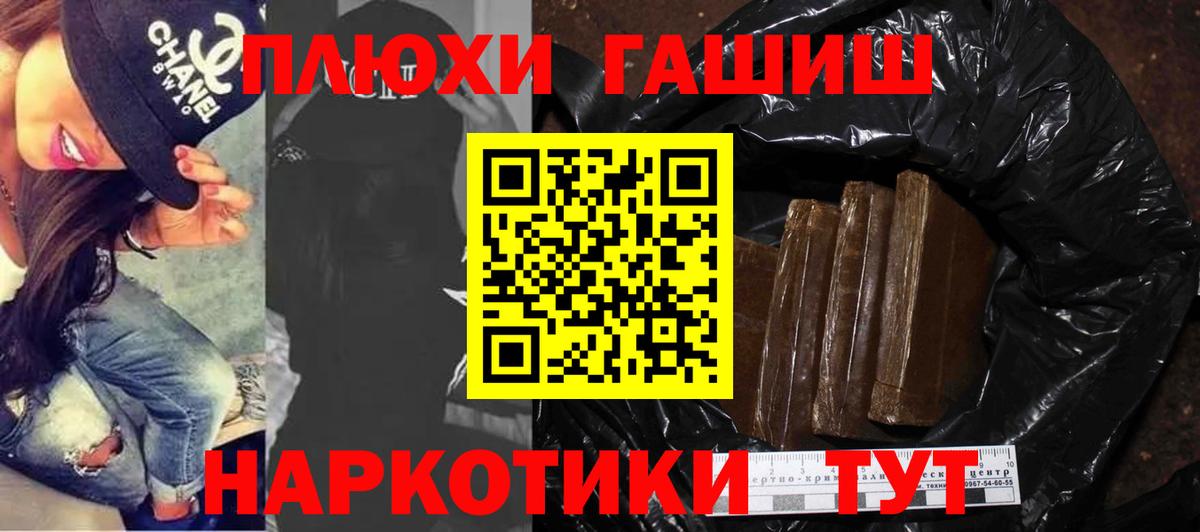 Гашиш  ГАШ хэш  ГАШИШ Ice-O-Lator  Вход с VPN  наркота  Барабинск 