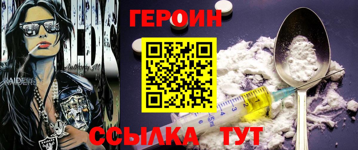 ГЕРОИН хмурый  Вход с VPN  Барабинск 