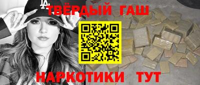 гашишное масло Кулебаки
