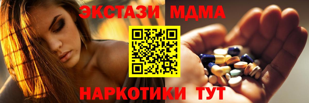 МДМА кристаллы  Вход с VPN  МДМА VHQ  Барабинск 