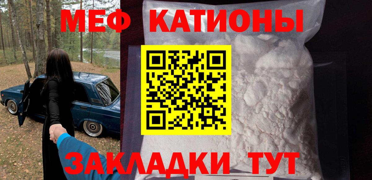 Мефедрон  Барабинск
