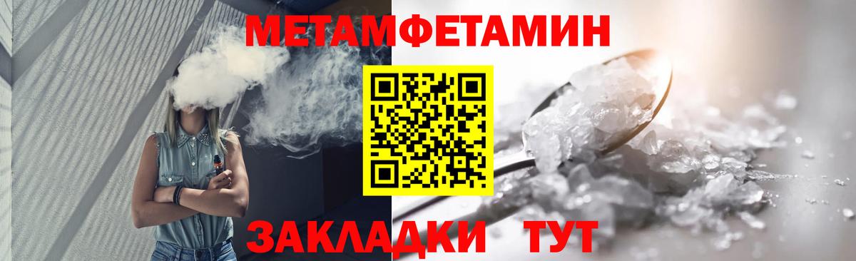 Метамфетамин витя Барабинск