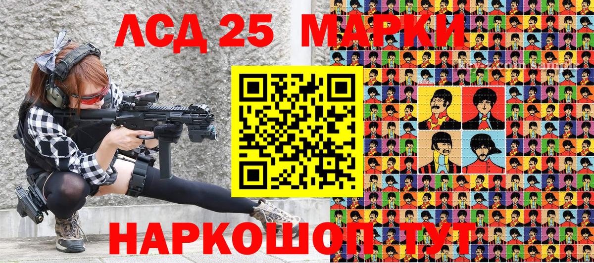 Барабинск  Наркотические марки 1,8мг  Вход с VPN 