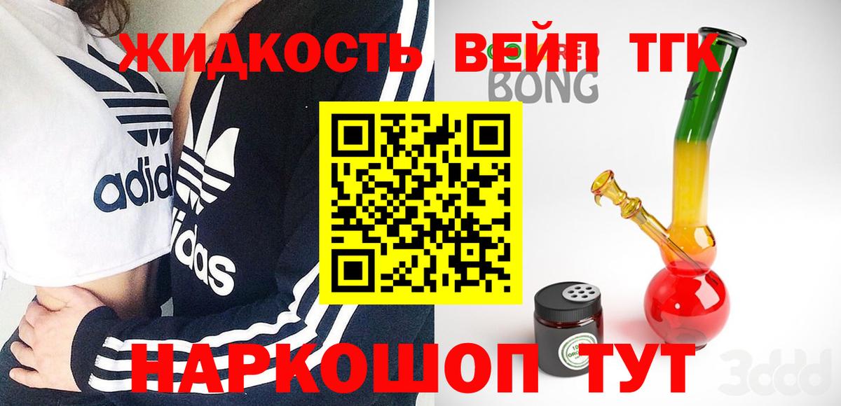 ТГК гашишное масло  ТГК вейп с тгк  Вход с VPN  Барабинск 
