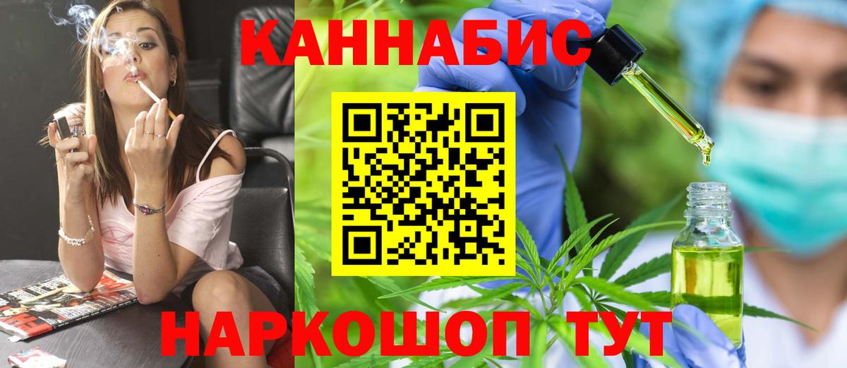 Марихуана индика Барабинск